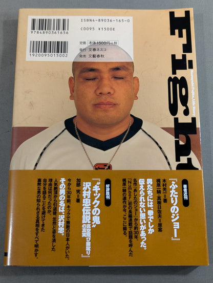 Fighter : Autobiography of Kazuyuki Fujita