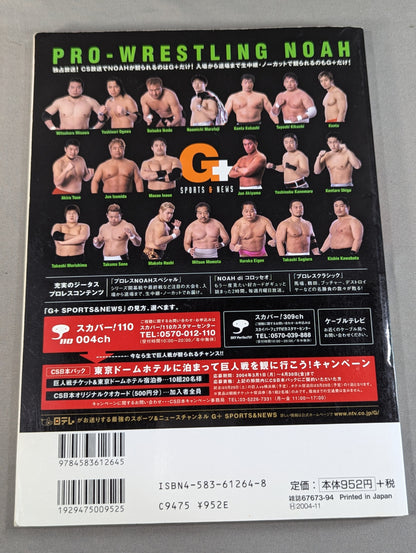 PRO WRESTLER  Color PHOTO  Directory 2004 Expanded and Revised Edition