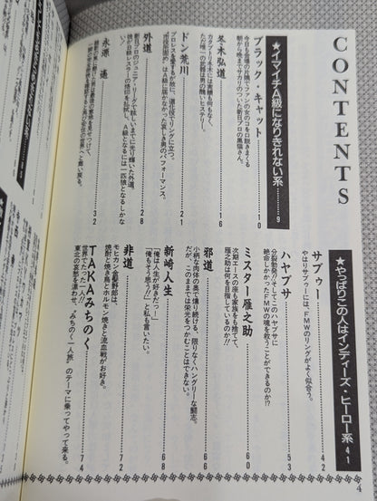 A complete collection of B-grade wrestlers like this