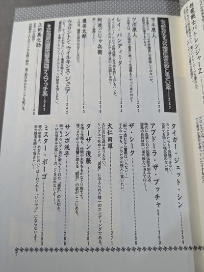 A complete collection of B-grade wrestlers like this