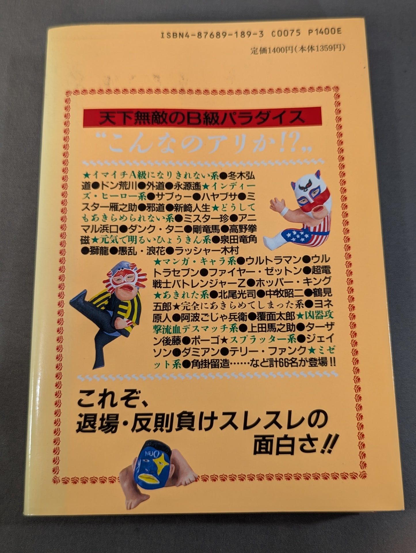 A complete collection of B-grade wrestlers like this