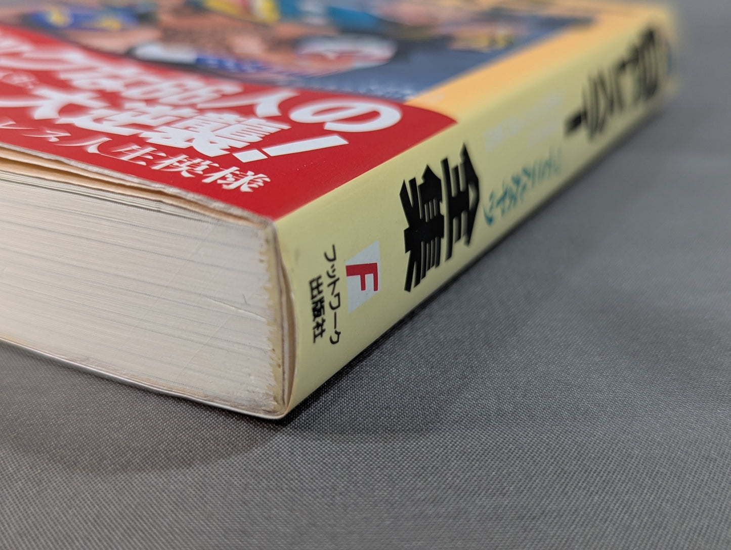 A complete collection of B-grade wrestlers like this