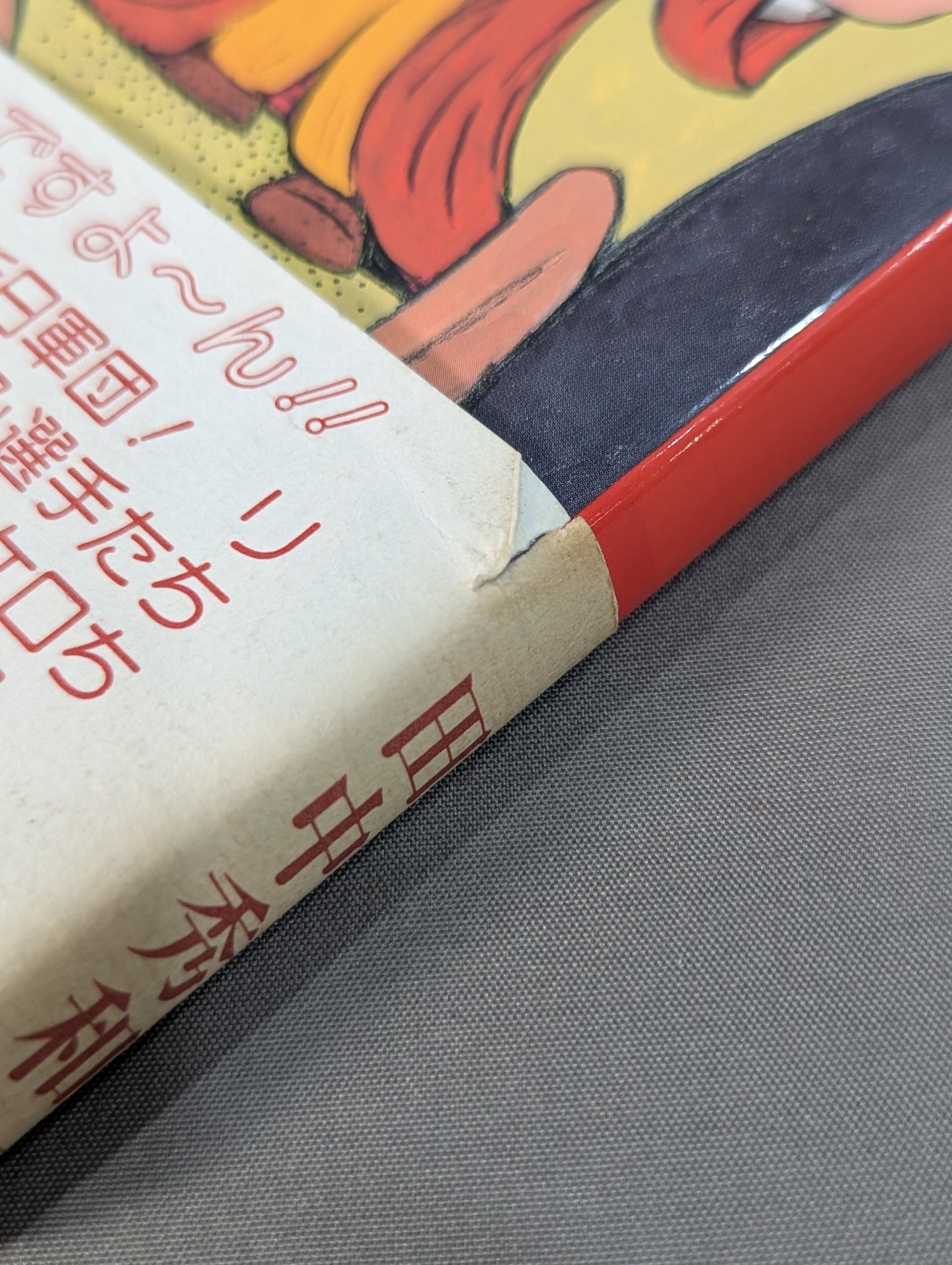 ケロのプロレス千夜一夜 新日本プロレス旅日記・特別付録 ＜海外編＞