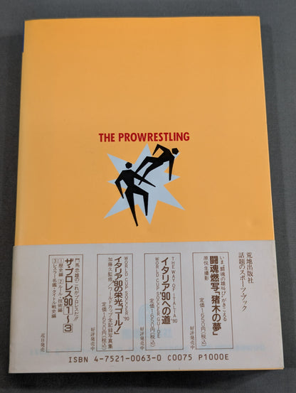 The Pro Wrestling '90 (2) Rules & Techniques