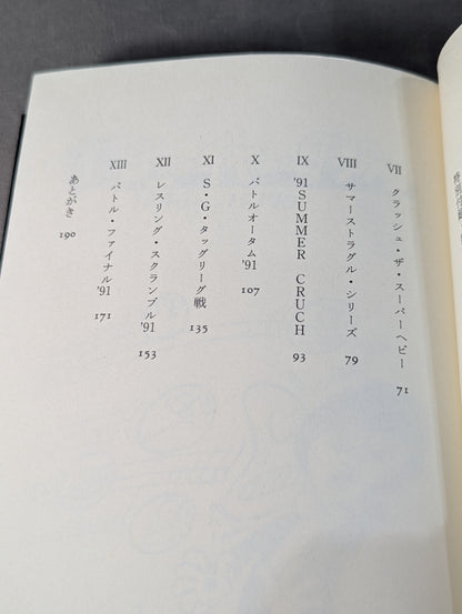 Outside the ring is full of dangers Kero's New Japan Pro Wrestling travel diary