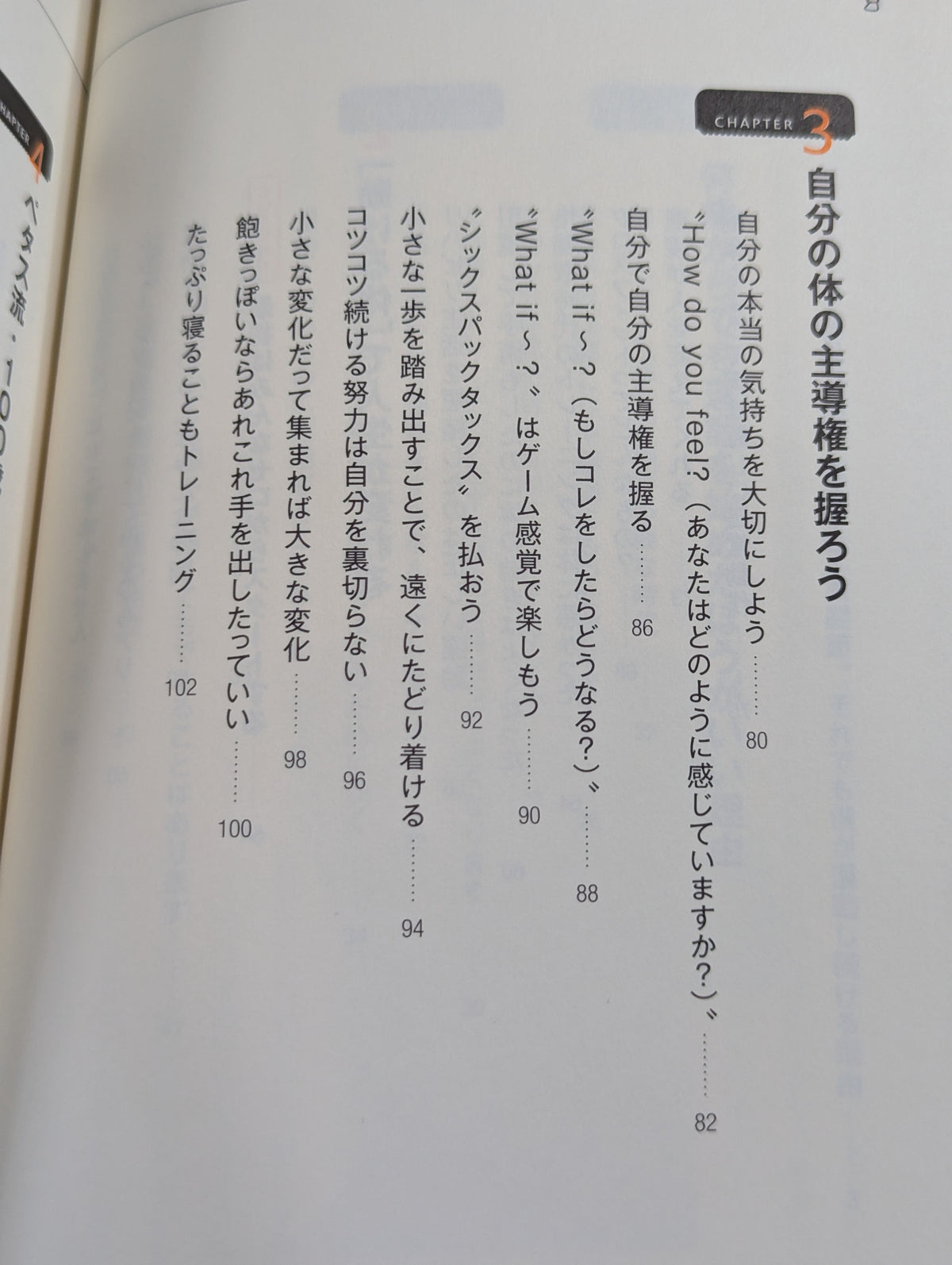100歳まで動ける体 50代から始めても大丈夫!