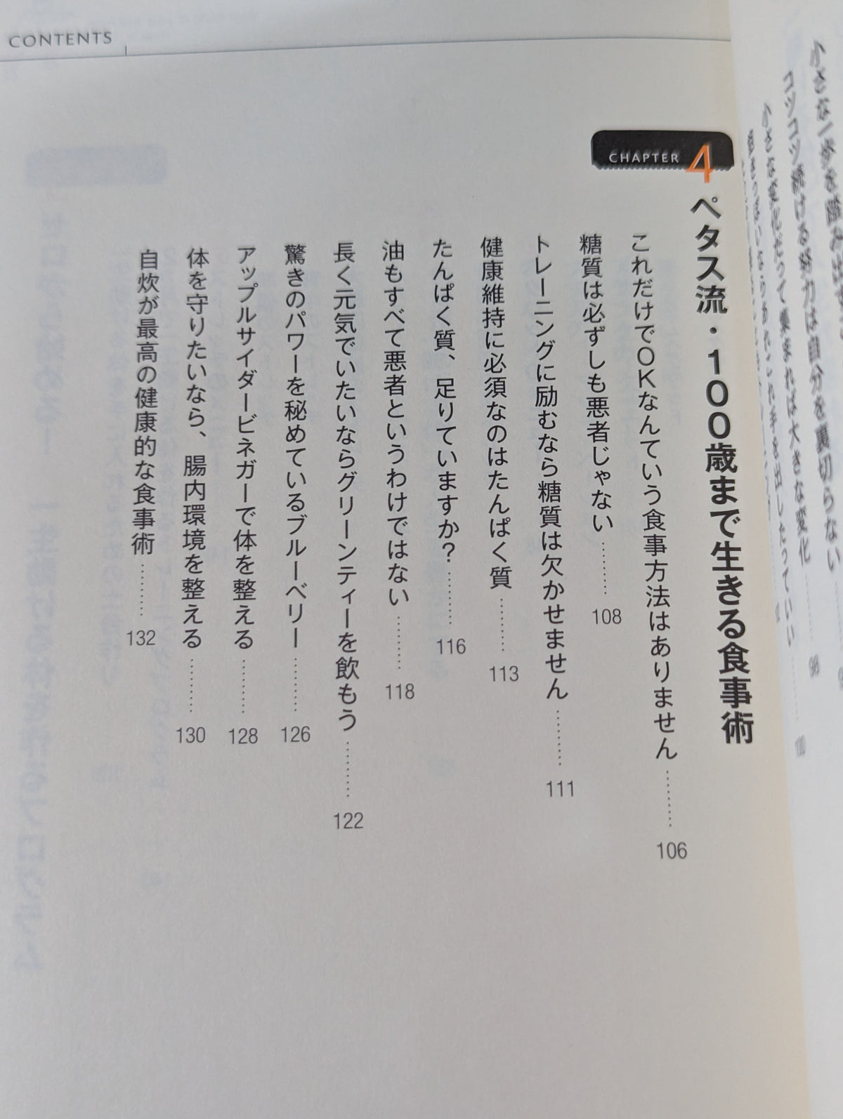 100歳まで動ける体 50代から始めても大丈夫!