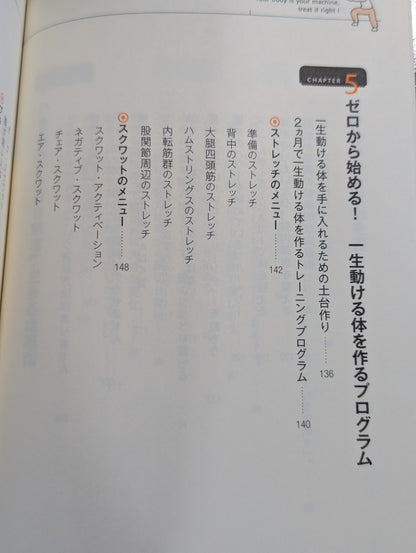 100歳まで動ける体 50代から始めても大丈夫!