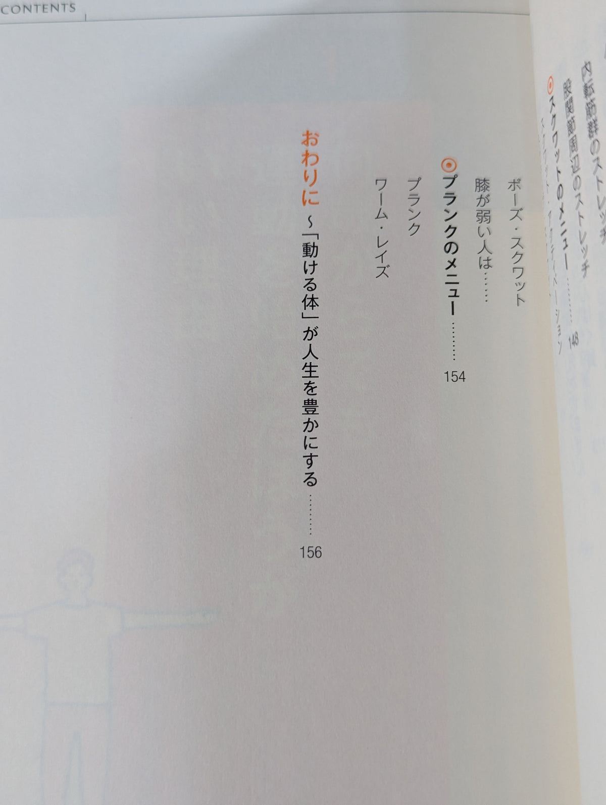 100歳まで動ける体 50代から始めても大丈夫!
