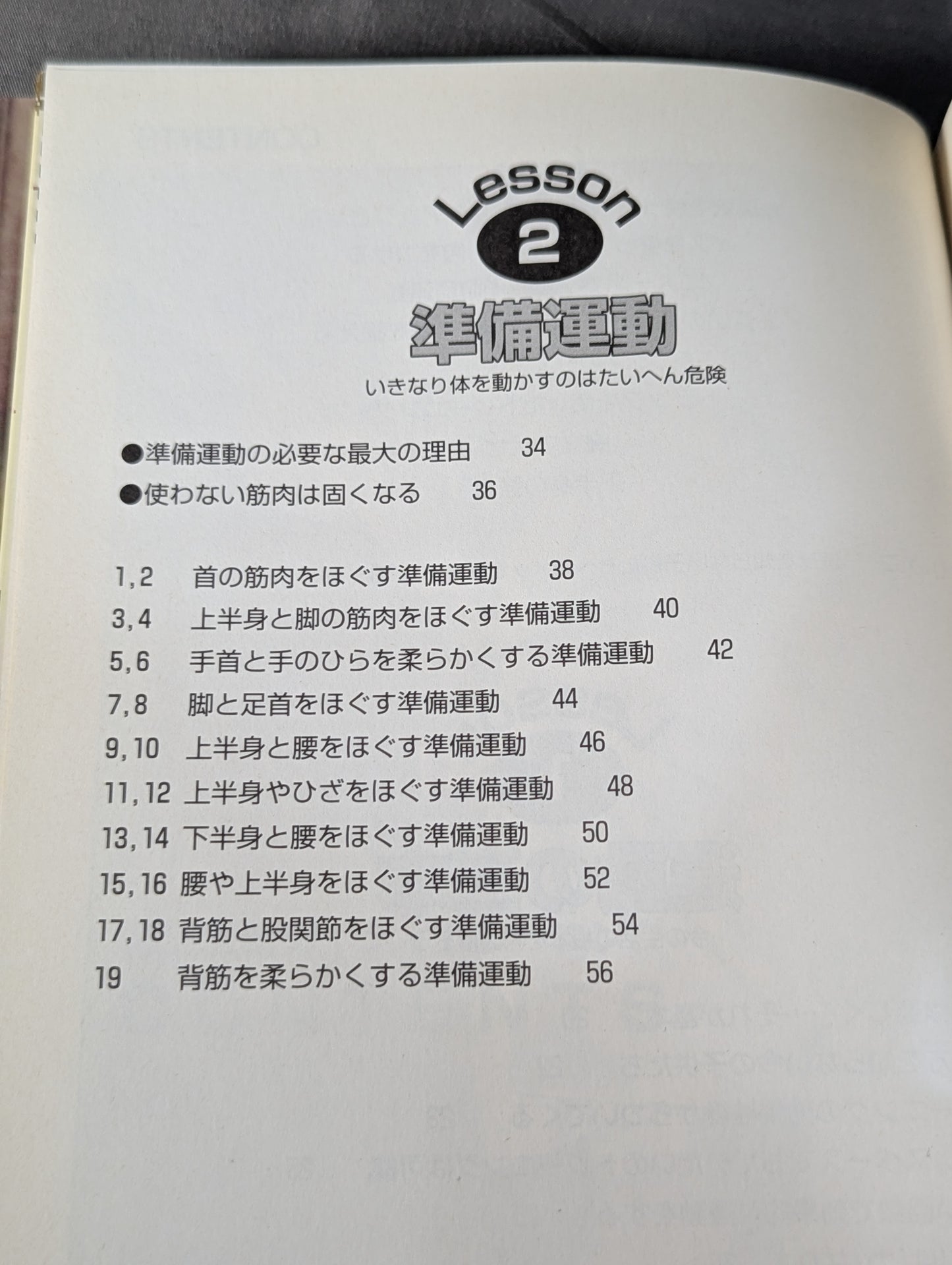 Tatsumi Fujinami 's body training Building a strong body that is second to none