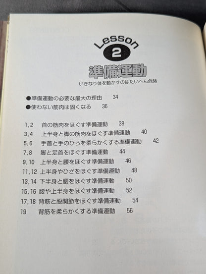 Tatsumi Fujinami 's body training Building a strong body that is second to none