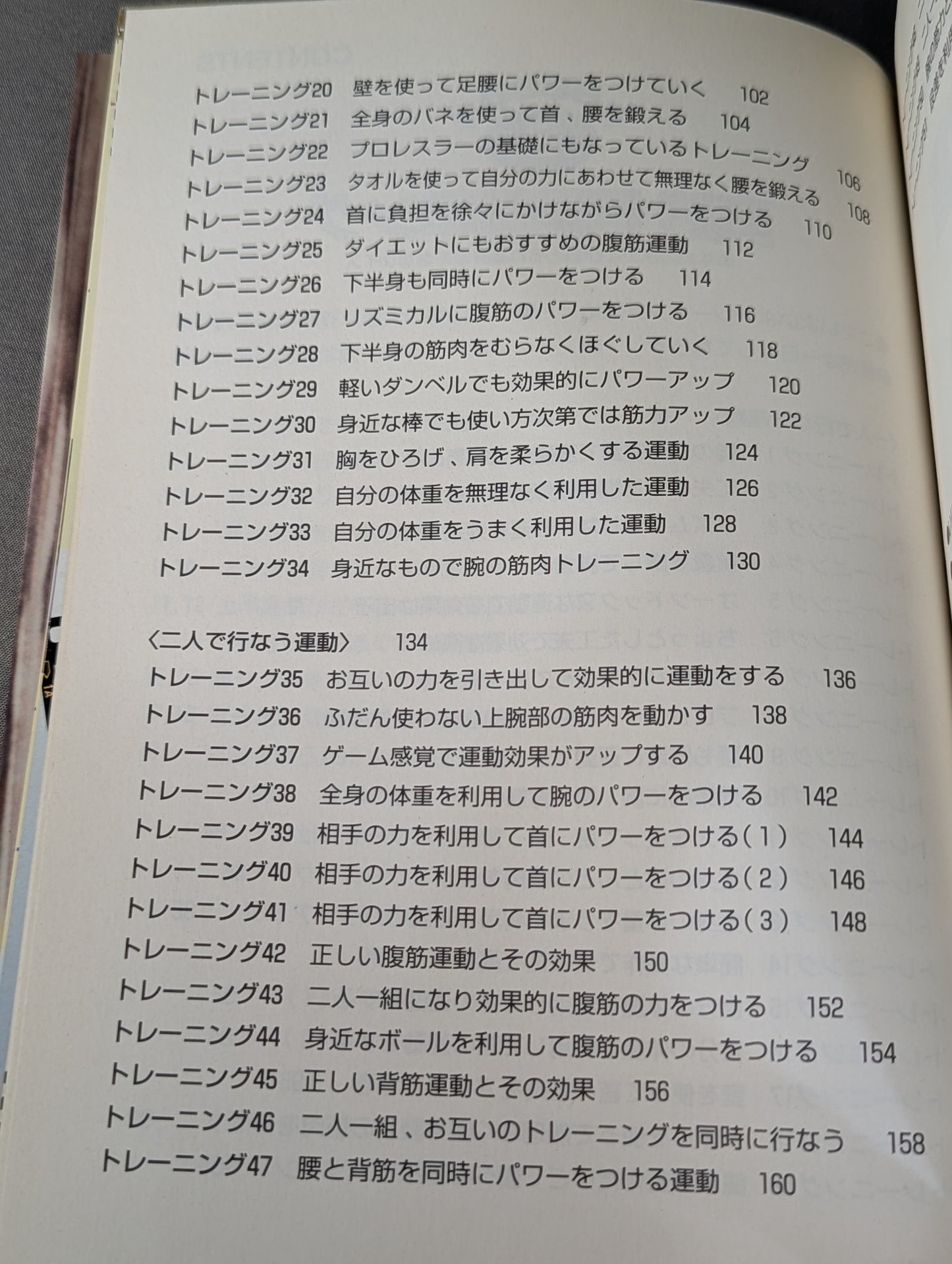 Tatsumi Fujinami 's body training Building a strong body that is second to none