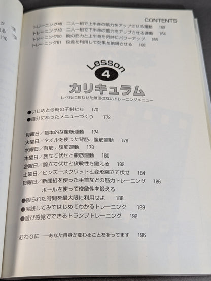 Tatsumi Fujinami 's body training Building a strong body that is second to none