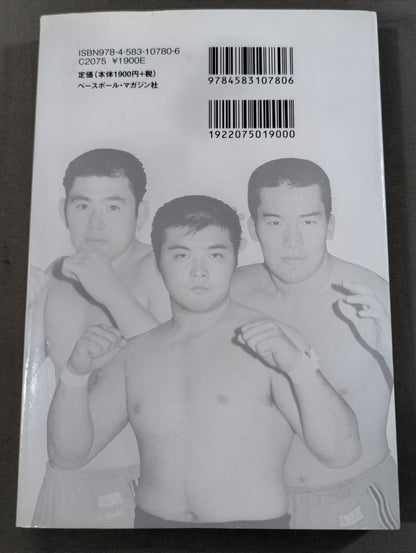 30 years of fighting spirit Three Musketeers Muto Keiji  reveals now, Masahiro Chono , Shinya Hashimoto , each way of life