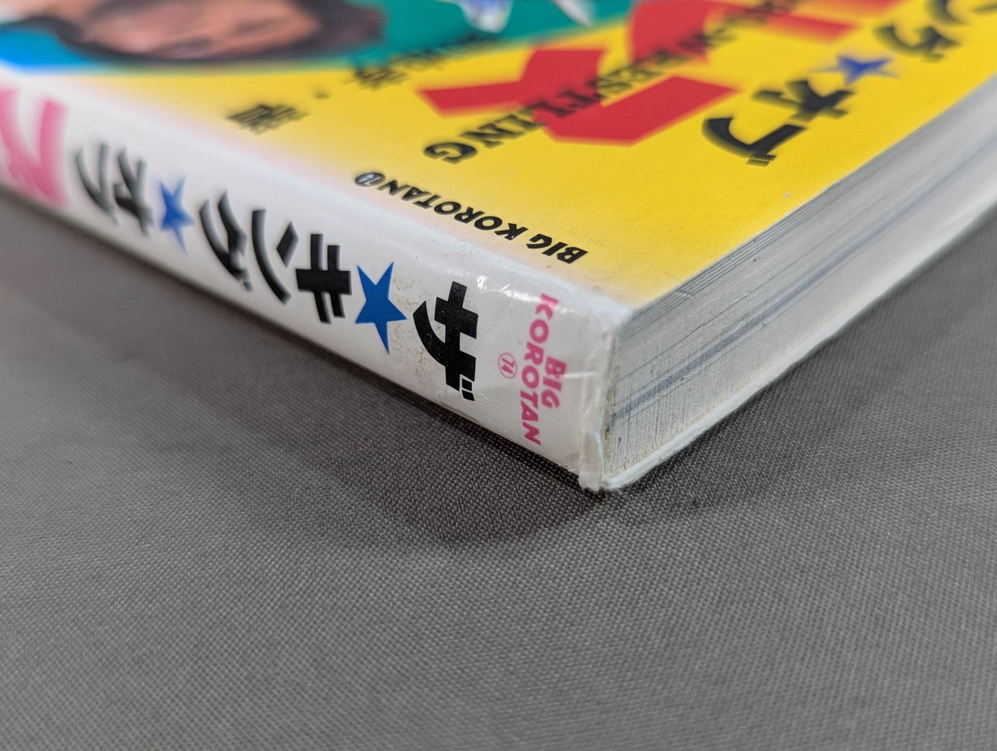 ザ★キング★オブ プロレス