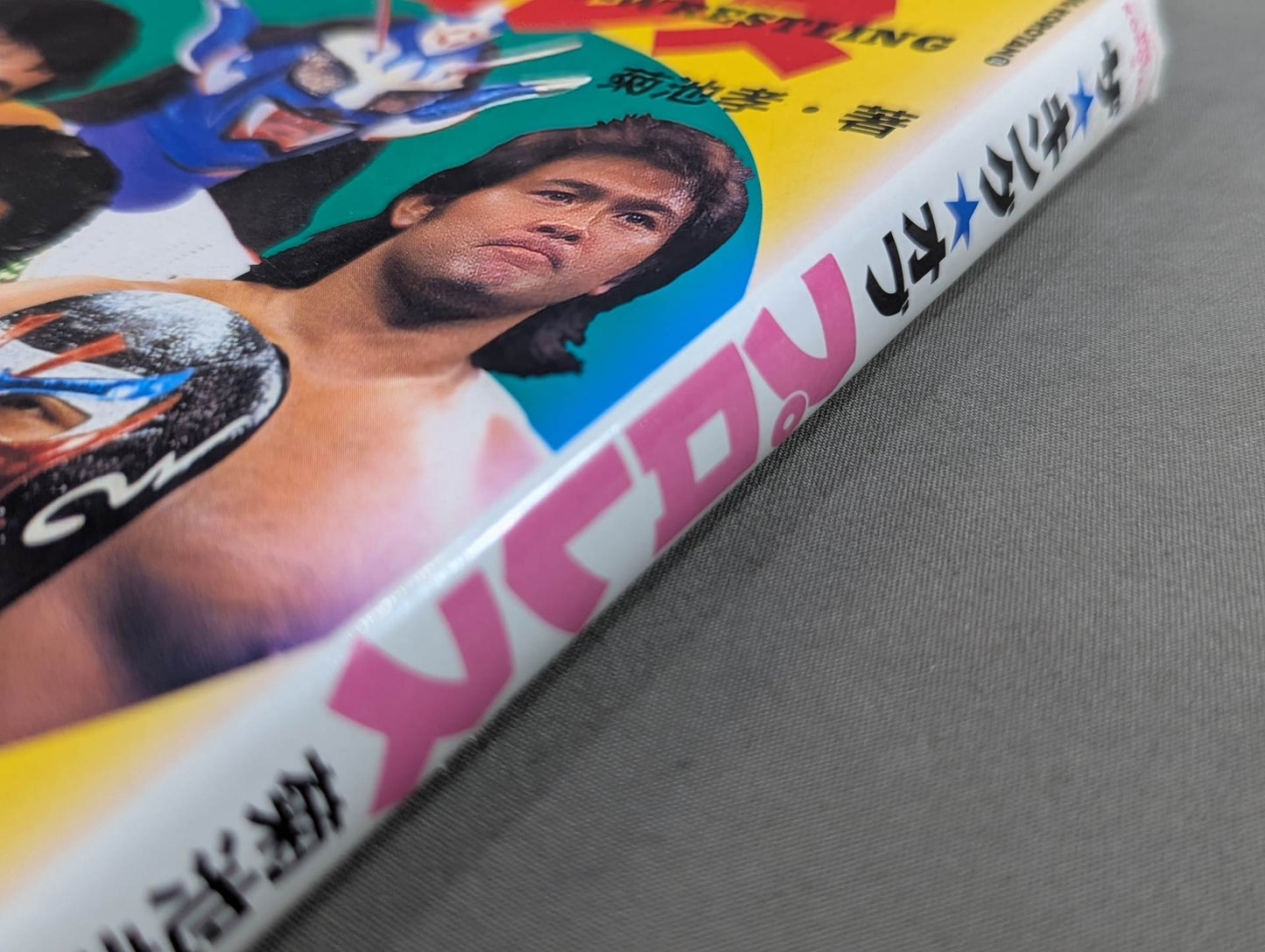 ザ★キング★オブ プロレス