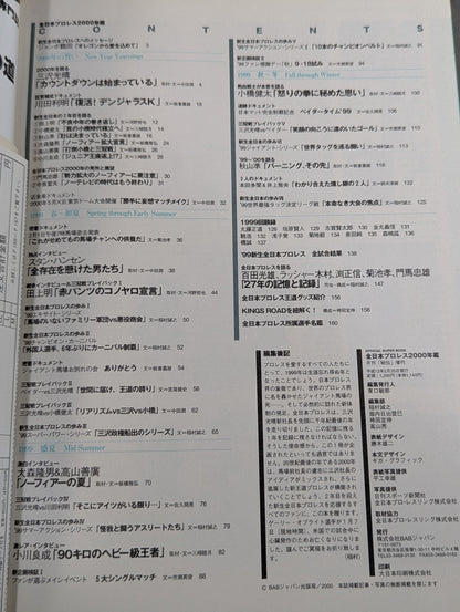 All Japan Pro Wrestling  2000 Yearbook