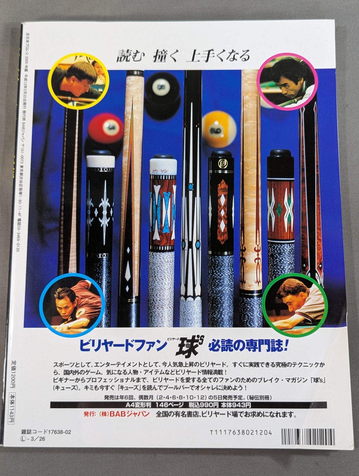 All Japan Pro Wrestling  2000 Yearbook