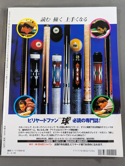 All Japan Pro Wrestling  2000 Yearbook