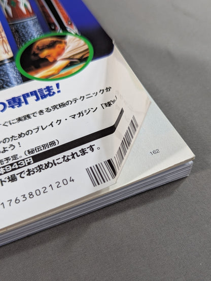 All Japan Pro Wrestling  2000 Yearbook