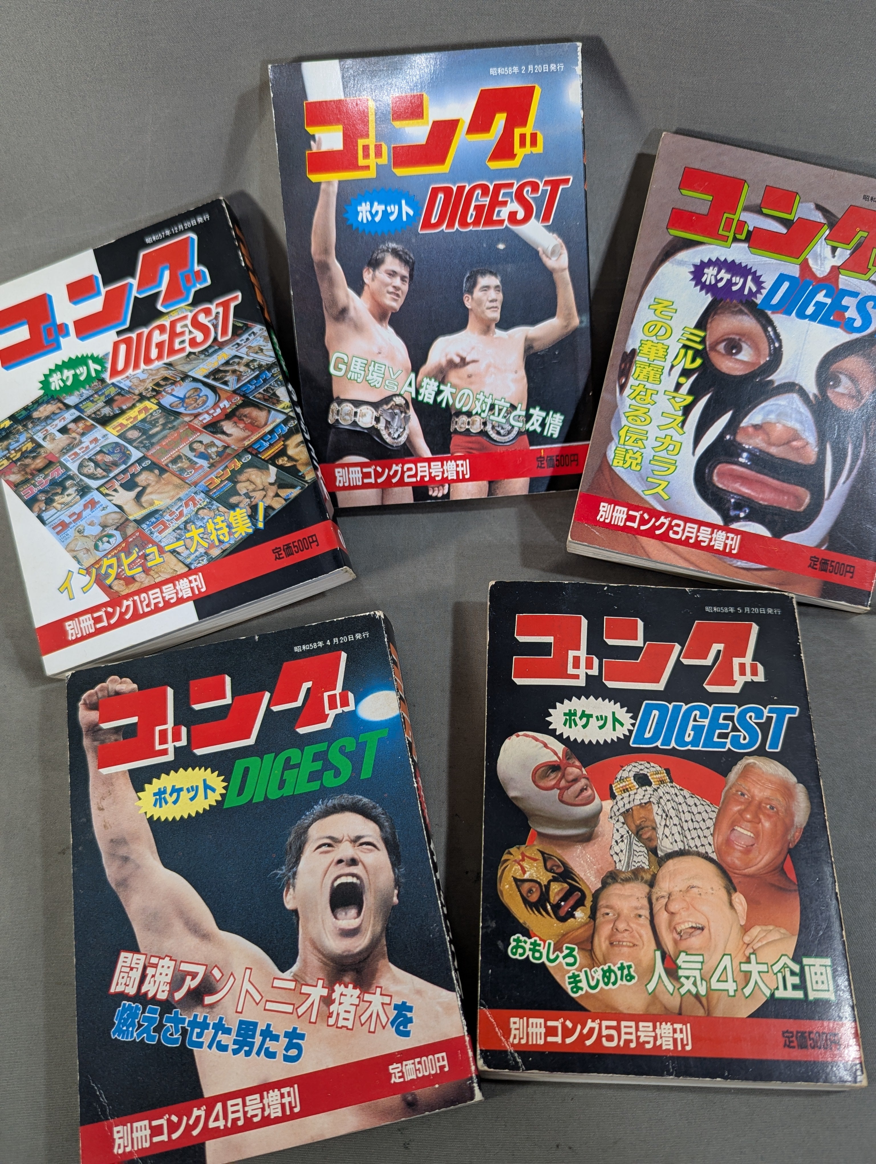 全5巻セット】ゴング ポケットダイジェスト – 闘道館