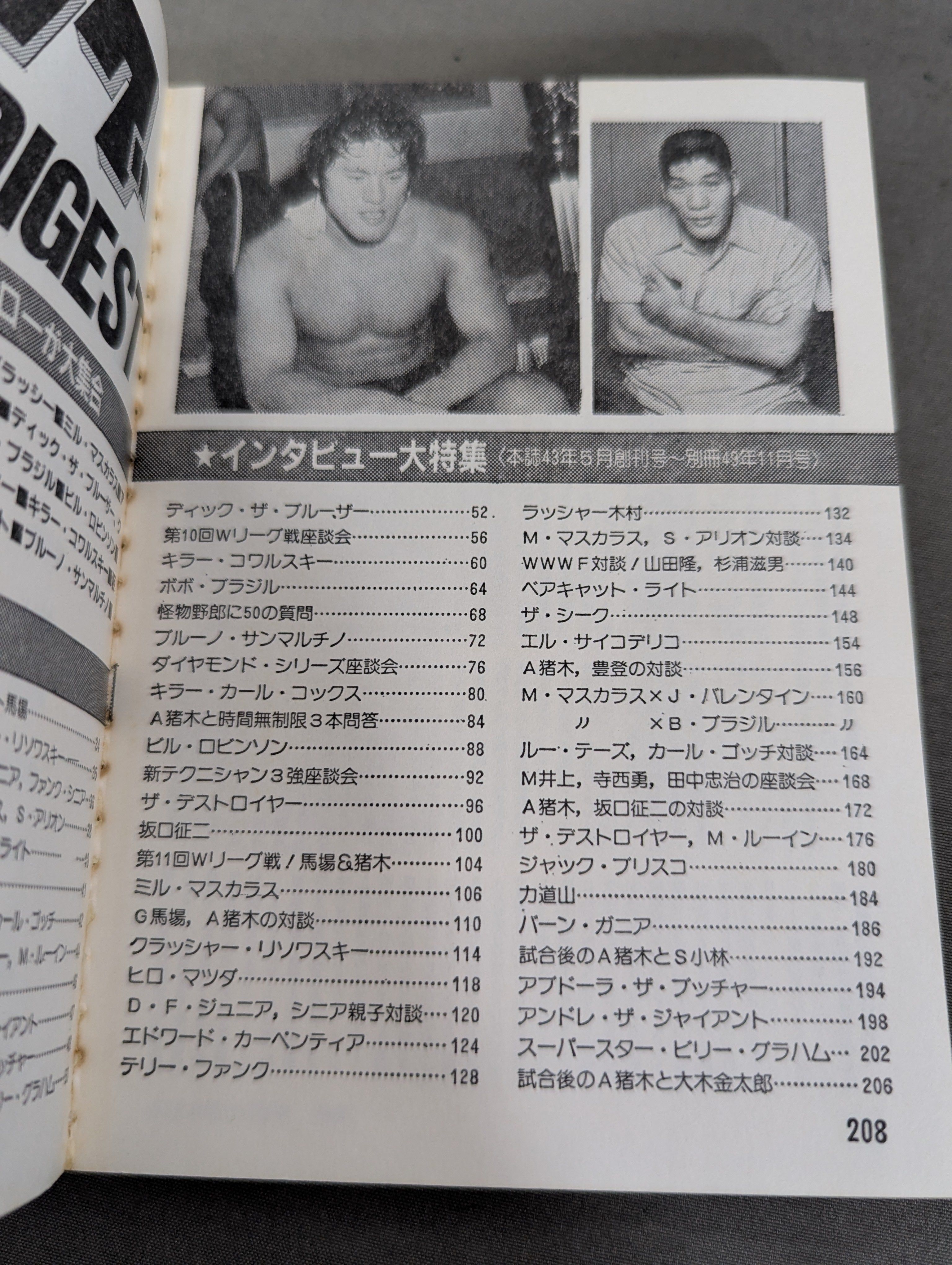 全5巻セット】ゴング ポケットダイジェスト – 闘道館