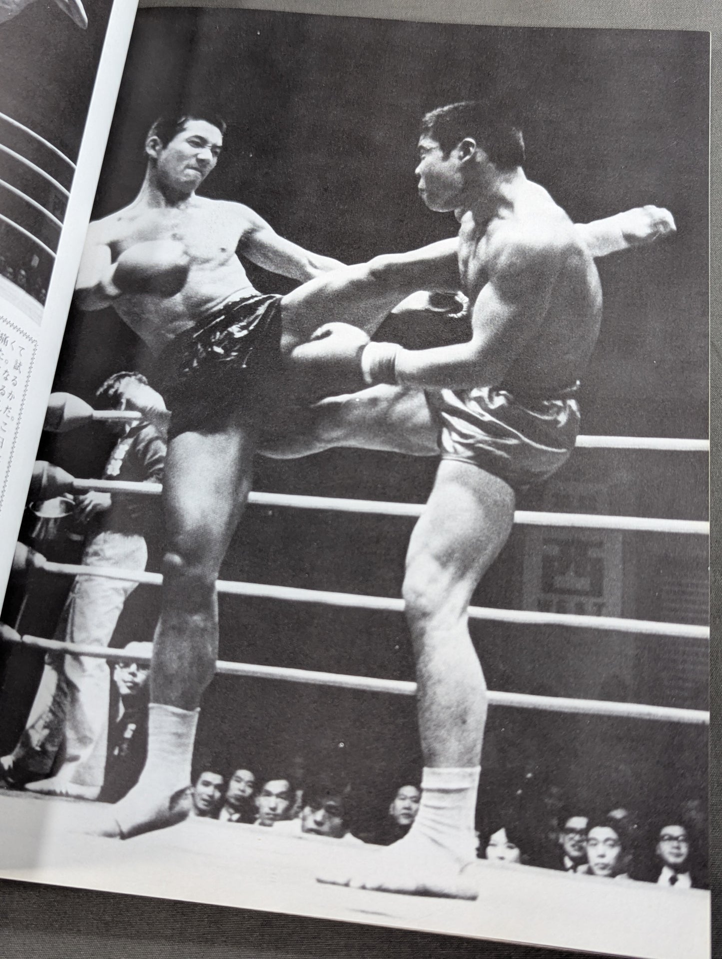 Toshio Fujiwara photo collection Fight