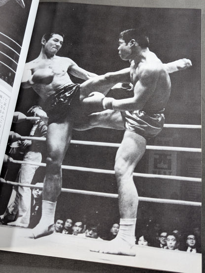 Toshio Fujiwara photo collection Fight