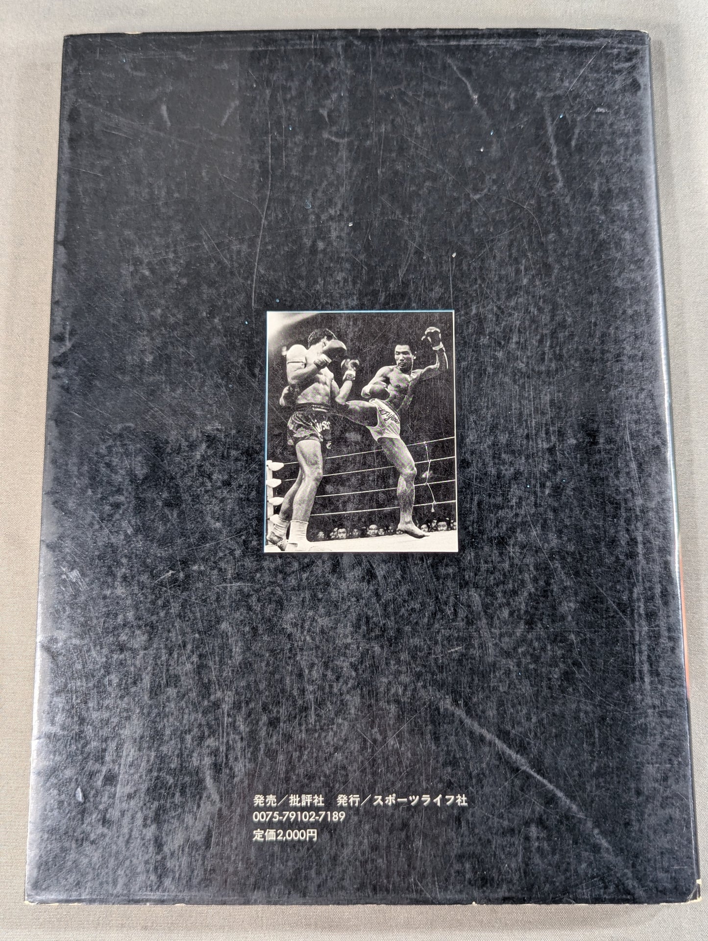 Toshio Fujiwara photo collection Fight