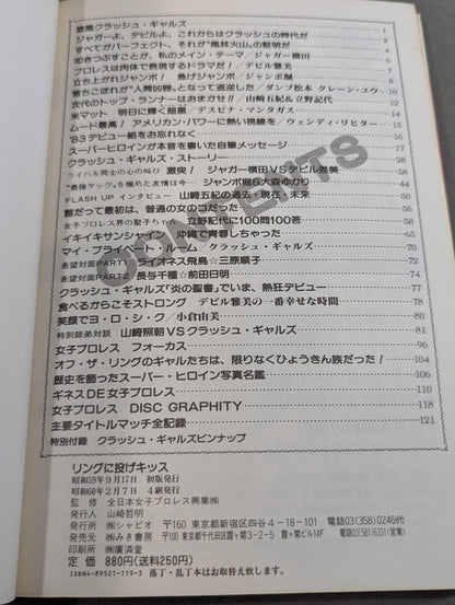 Throwing a kiss in the ring Women's Pro Wrestling 30th Anniversary Exciting Graffiti