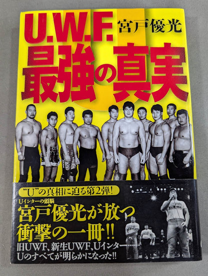 U.W.F 最強の真実