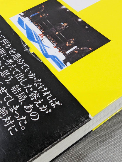 U.W.F 最強の真実