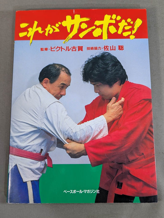 This is sambo!