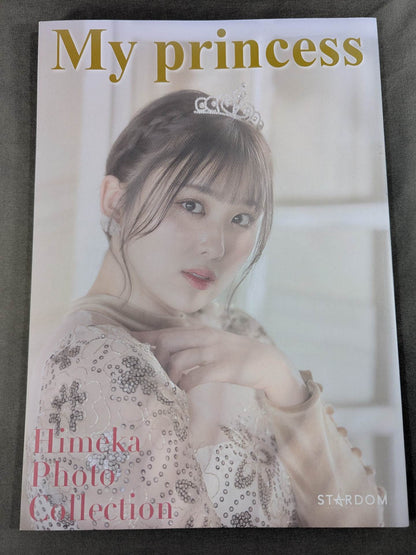 ひめか 写真集 My Princess