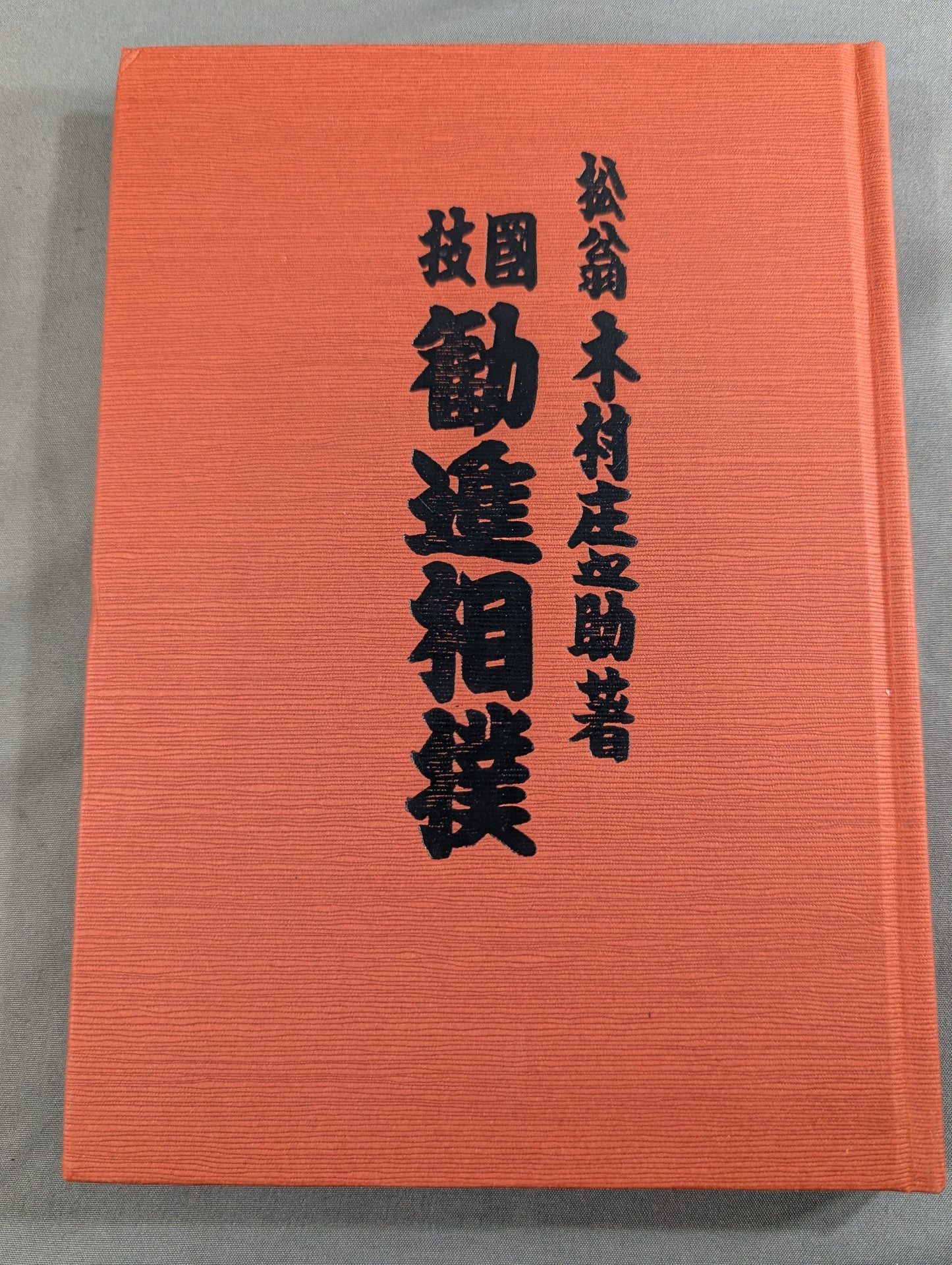 National sport Kanjin sumo