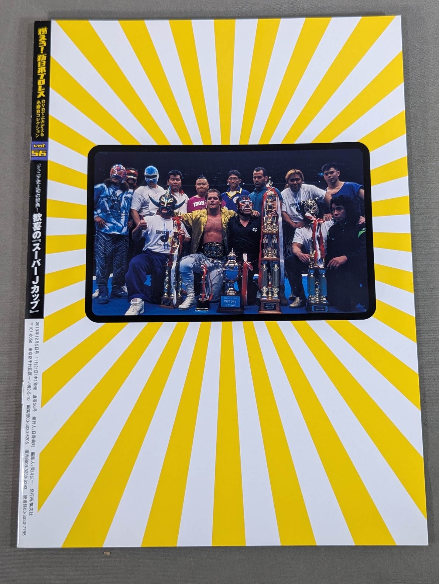 燃えろ!新日本プロレス vol.56 – 闘道館