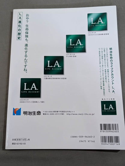 PRIDE Proof of the Strongest Why the Man Wanted a Fighting Ground