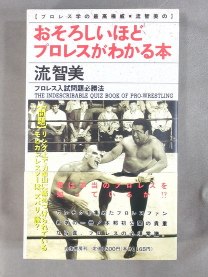 A book that tells you about Pro Wrestling so much that you can understand it frighteningly