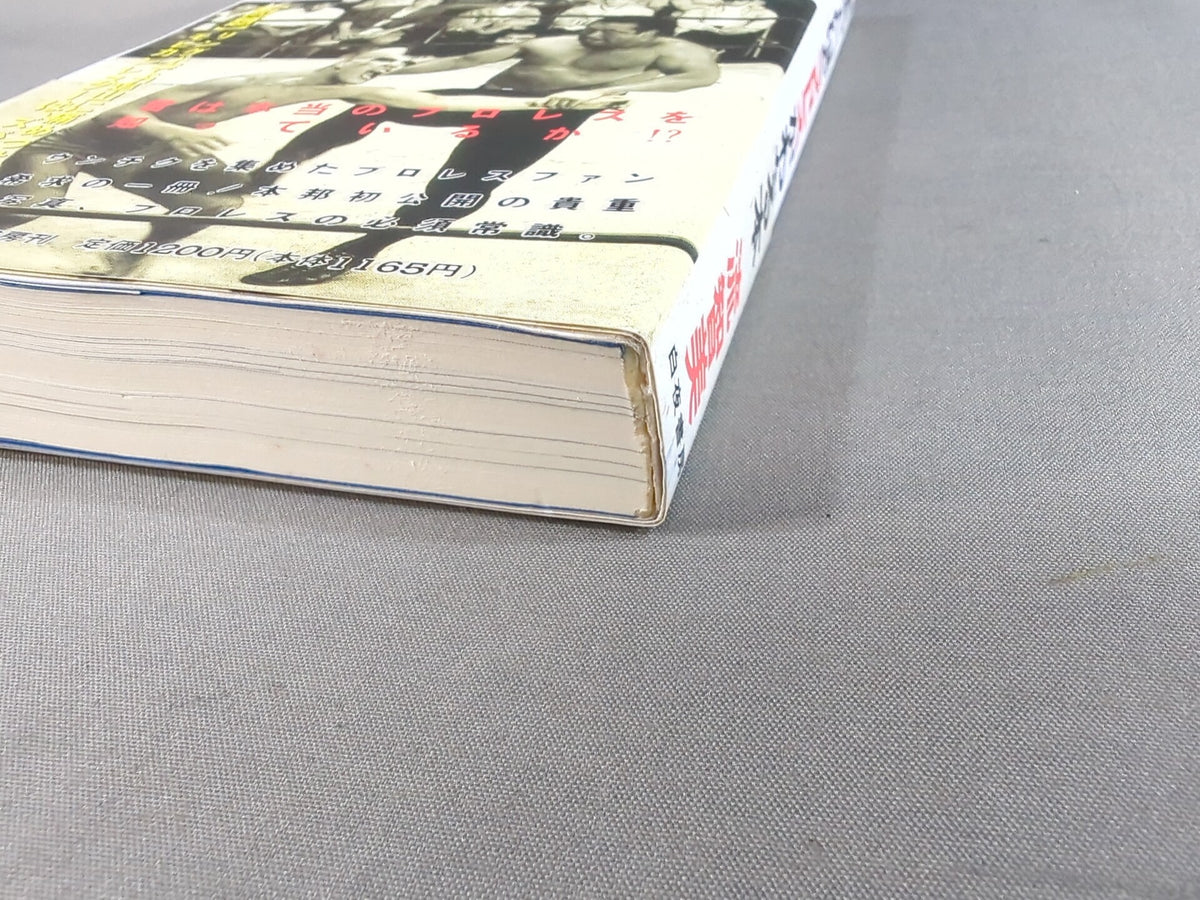 A book that tells you about Pro Wrestling so much that you can understand it frighteningly