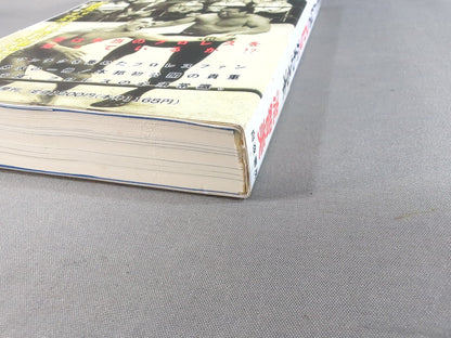 A book that tells you about Pro Wrestling so much that you can understand it frighteningly