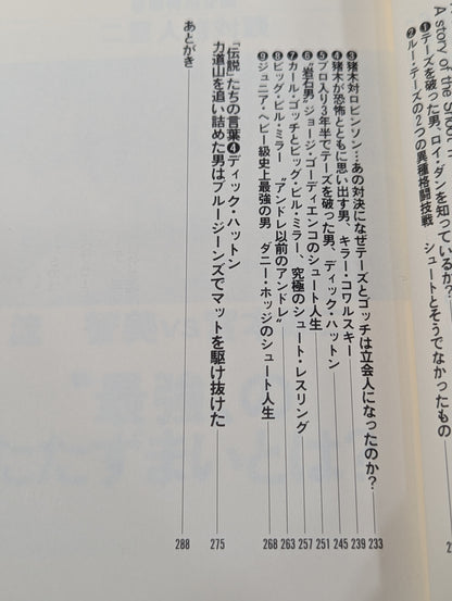 やっぱりプロレスが最強である!