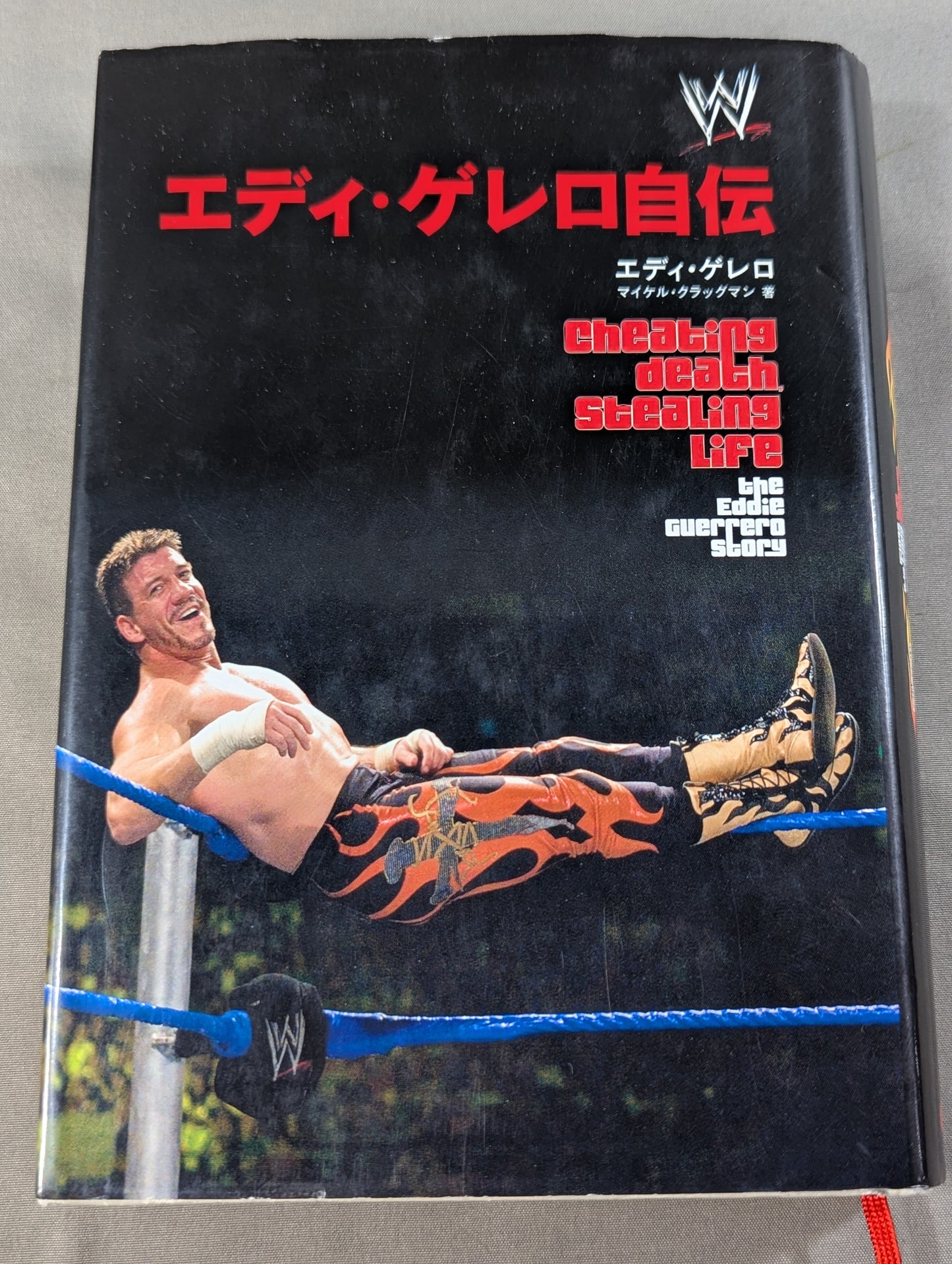 エディ・ゲレロ自伝
