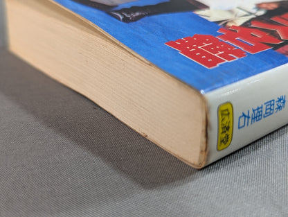 Mame Tanuki Book 140 Pro Wrestling  Directory Deadly Bastard Large Collection