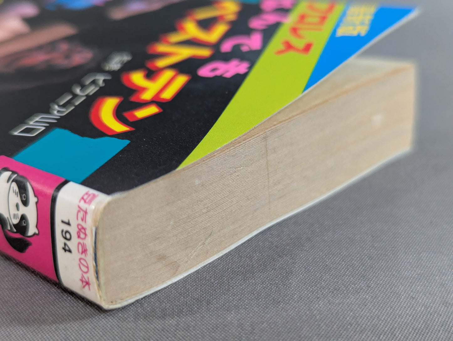 Mame Tanuki Book 194 Latest Edition Pro Wrestling  Anything Best Ten