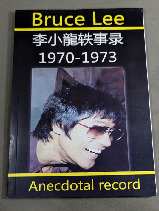 Bruce Lee 轶事录 1970-1973 Bruce Lee Anecotal record