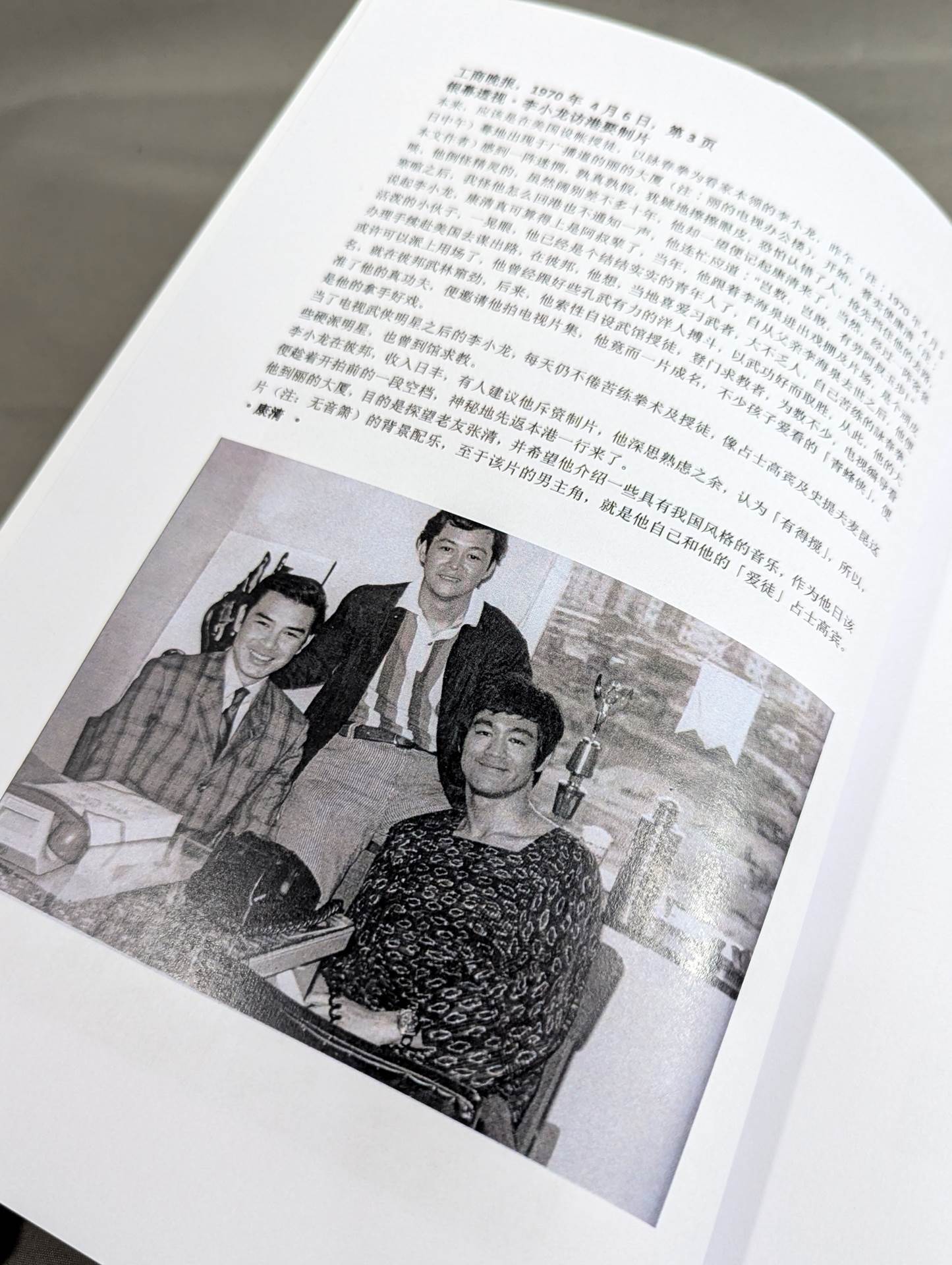 Bruce Lee 轶事录 1970-1973 Bruce Lee Anecotal record