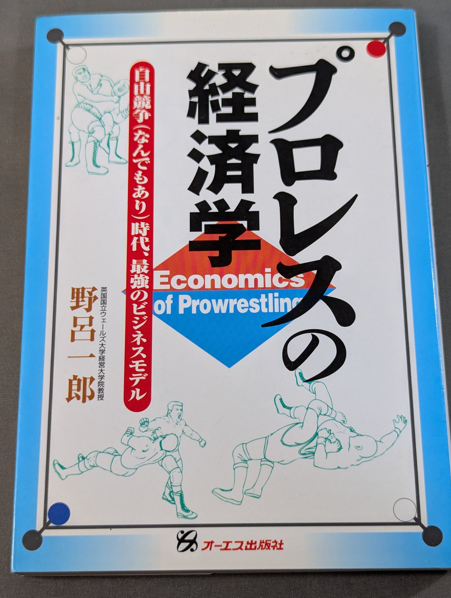 Pro Wrestling Economics: The Strongest Business Model in the Era of Free Competition