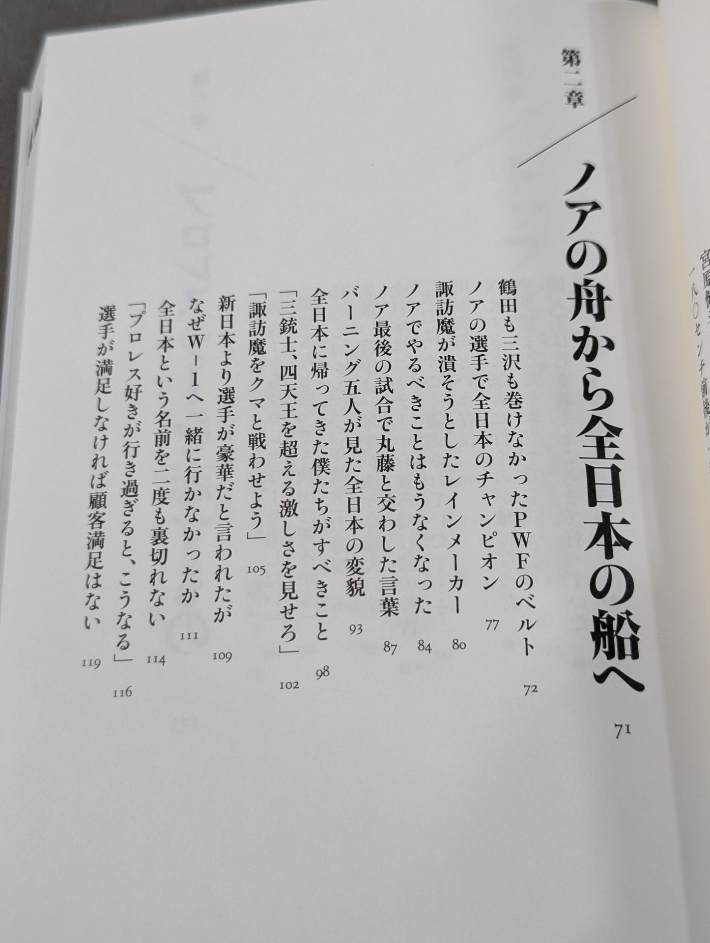 【秋山準 直筆サイン入り】巨星を継ぐもの