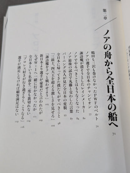 【秋山準 直筆サイン入り】巨星を継ぐもの