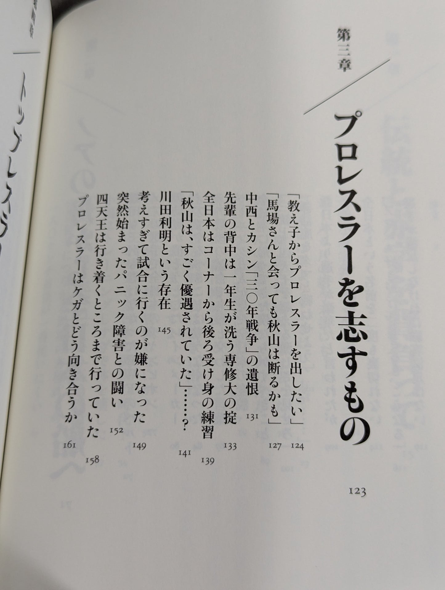 【秋山準 直筆サイン入り】巨星を継ぐもの